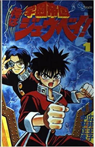 バトルシーンに魅せられて！「中平正彦」作品を５作オススメ