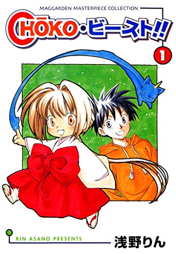 「浅野りん」のオススメ漫画５選！アニメ化した『であいもん』などなど