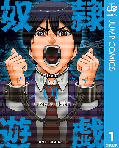 奴隷漫画あつめてみた！不幸？それとも意外と幸せ？