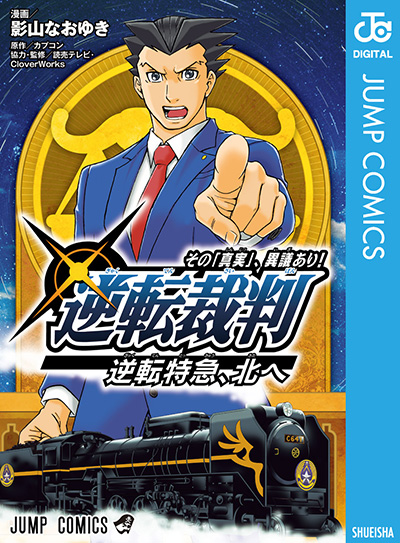 鉄道を舞台に事件が起こる漫画オススメ５選