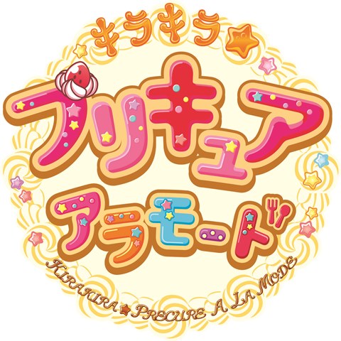 『キラキラ☆プリキュアアラモード』キャラソンCD5枚同時発売!!