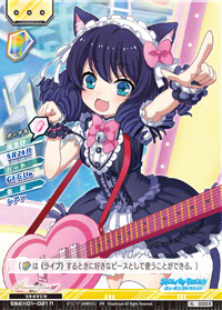 『SHOW BY ROCK!!』おためしカードセット発売!!