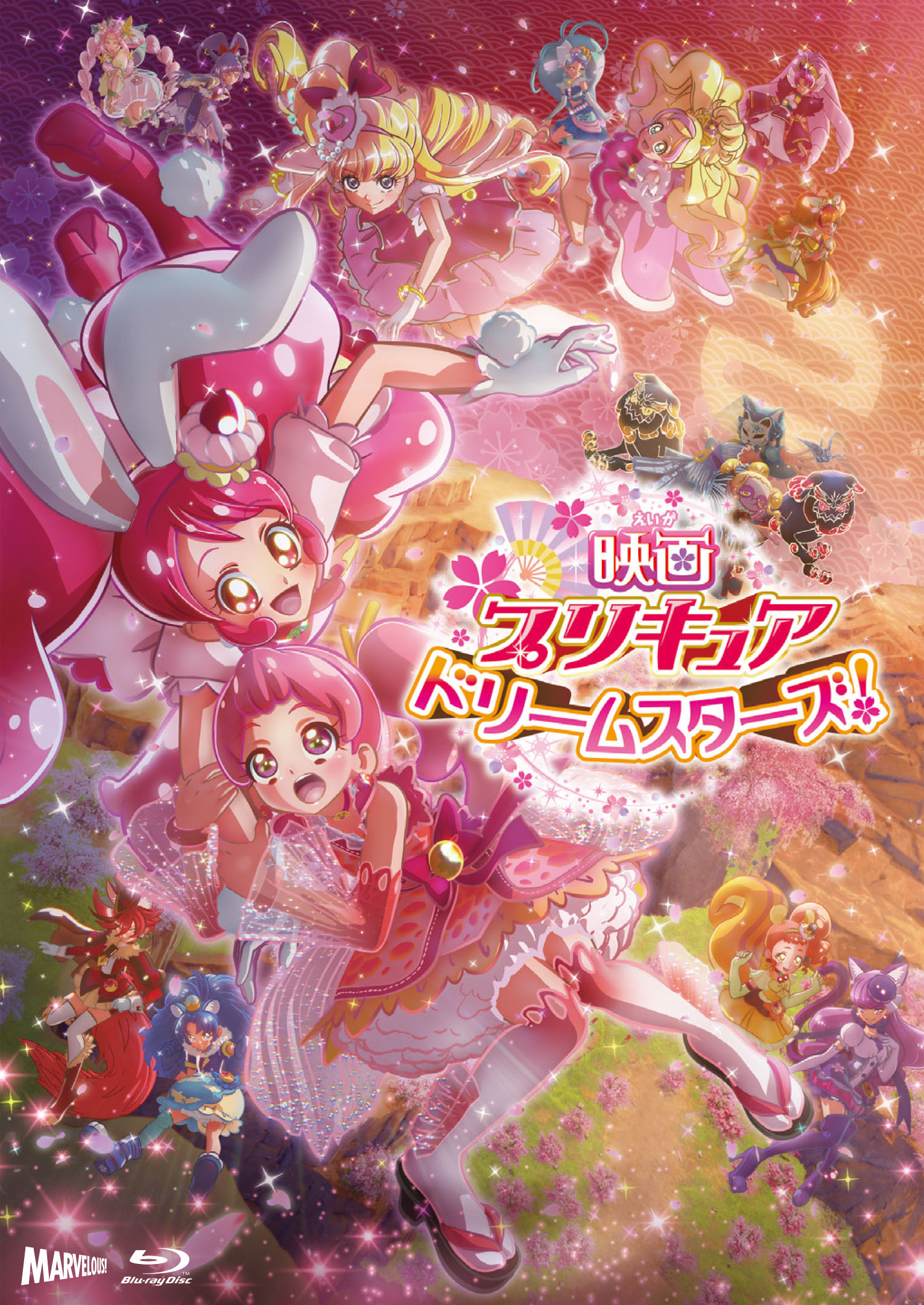 『映画プリキュアドリームスターズ！』BD&DVDジャケット公開!!