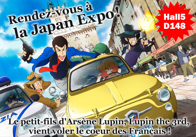 『ルパン三世』「フランスJapan Expo2017」出展!!