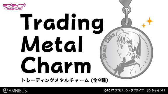 『ラブライブ！サンシャイン!!』ブレスレット&メタルチャーム受注開始!